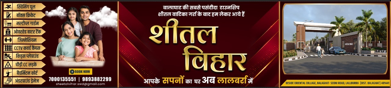 Sheetal Vihar Banner Images